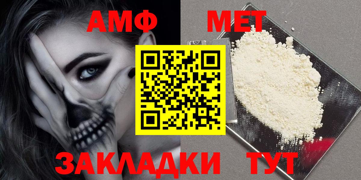 Углич  Amphetamine Розовый  Вход с VPN 