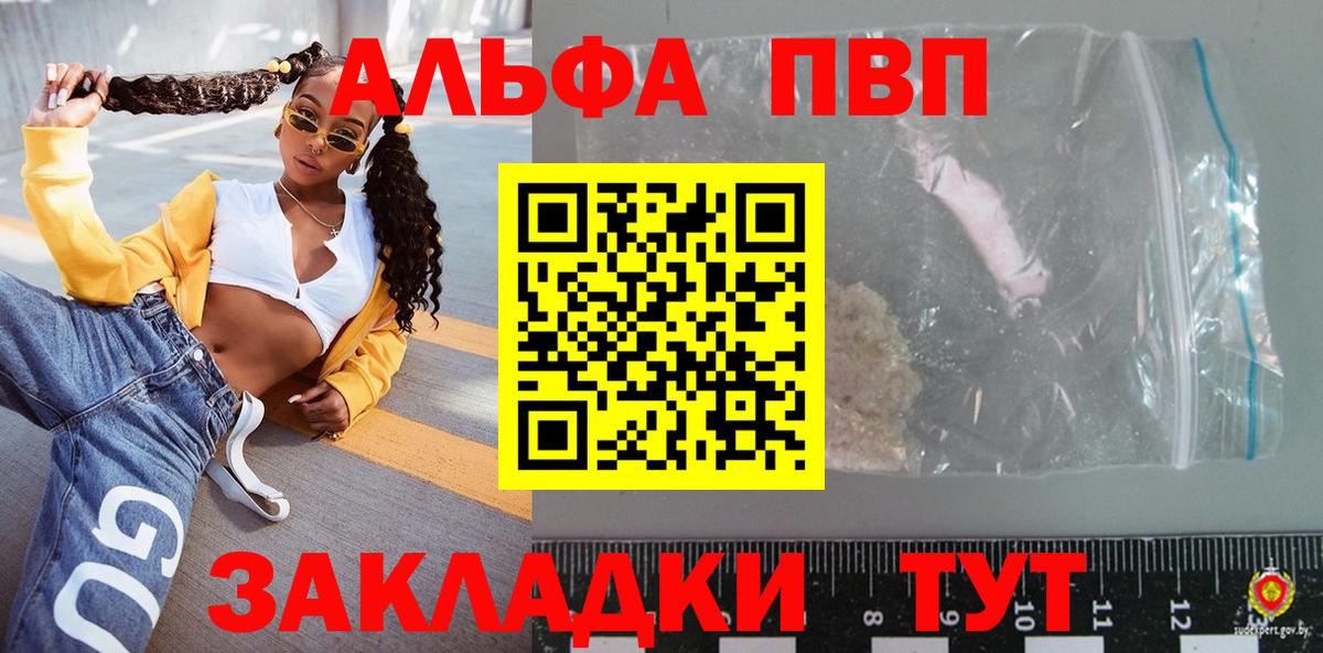 Альфа ПВП Crystall  APVP Соль  А ПВП крисы CK  Углич  Вход с VPN 