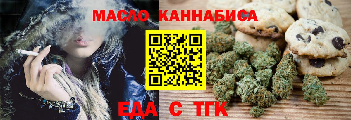 Cannafood марихуана  Вход с VPN  Углич 