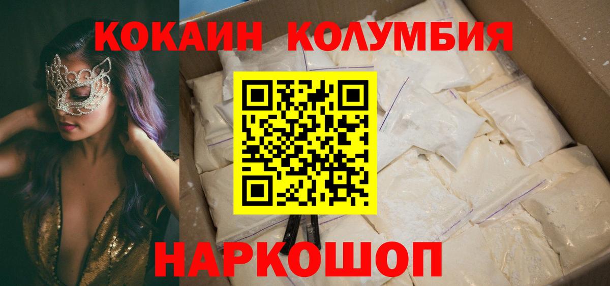 Cocaine  КОКАИН Fish Scale  Вход с VPN  Углич  Кокаин Fish Scale 