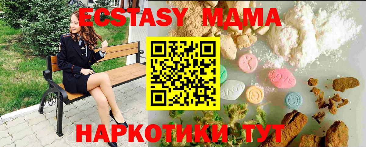Экстази ешки  Вход с VPN  Ecstasy  Углич 