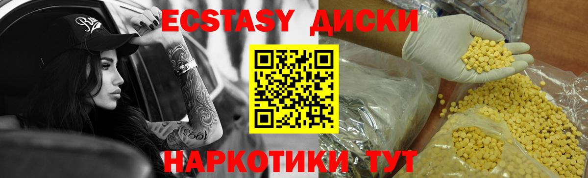 Ecstasy Punisher Углич