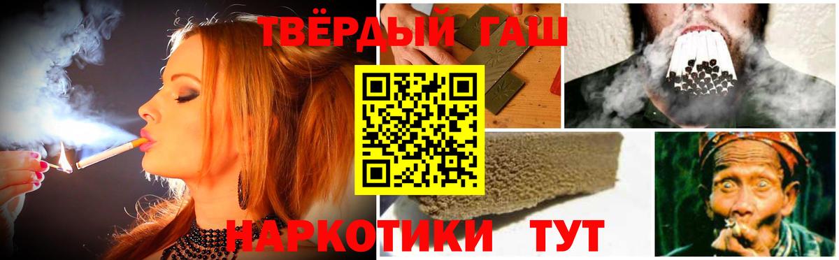 ГАШИШ гашик  Вход с VPN  Углич  где купить наркотик  ГАШ 40% ТГК 