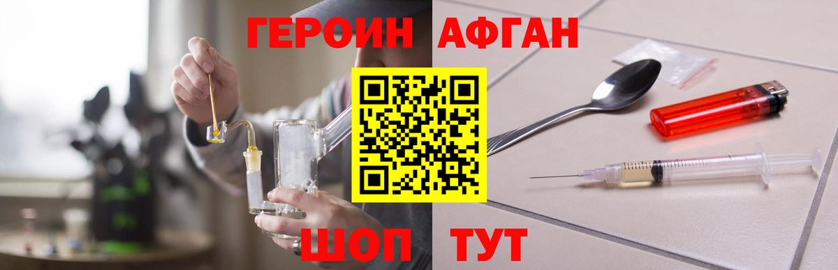 Углич  Героин  Вход с VPN  ГЕРОИН белый 