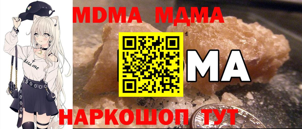 МДМА молли  MDMA VHQ  MDMA  Углич  Вход с VPN 