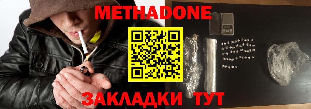 Углич  Метадон мёд  МЕТАДОН белоснежный  Вход с VPN 