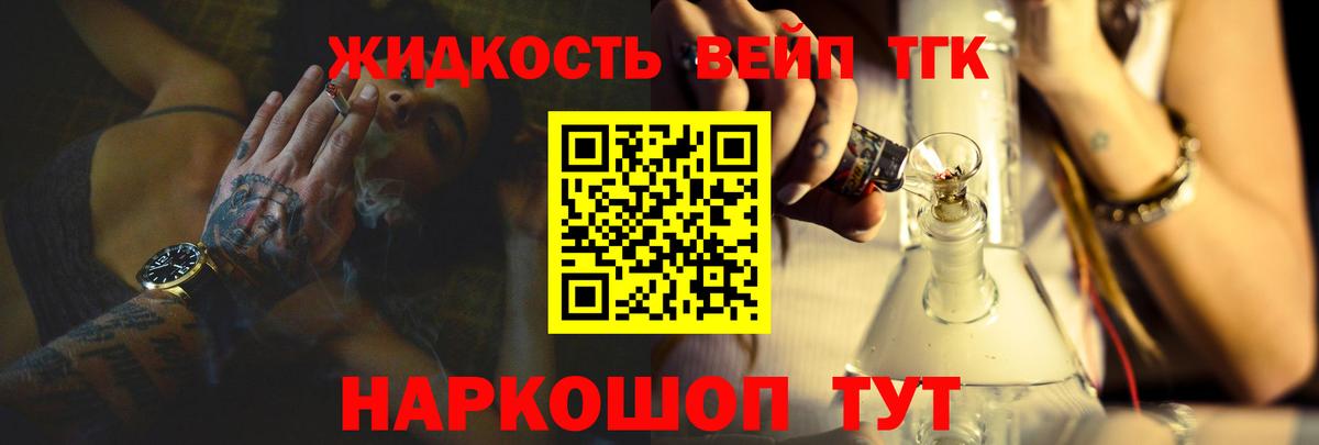 ТГК концентрат  Вход с VPN  Углич 