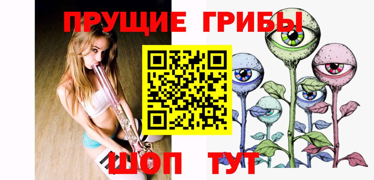 Галлюциногенные грибы Cubensis Углич